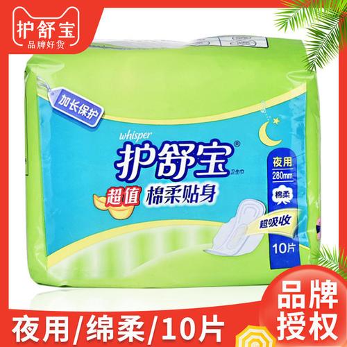 解读护舒宝280mm绵柔卫生巾 夜间安睡与透气舒适的护理之选